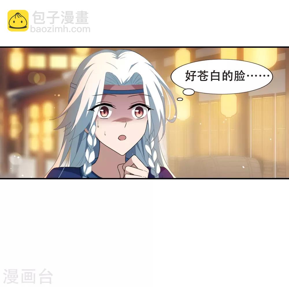 第341话 冒牌齐王3(1)-第344话