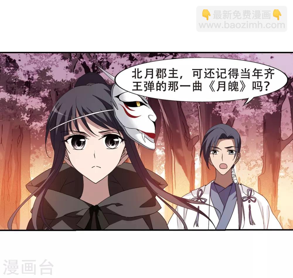 第341话 冒牌齐王3(1)-第344话
