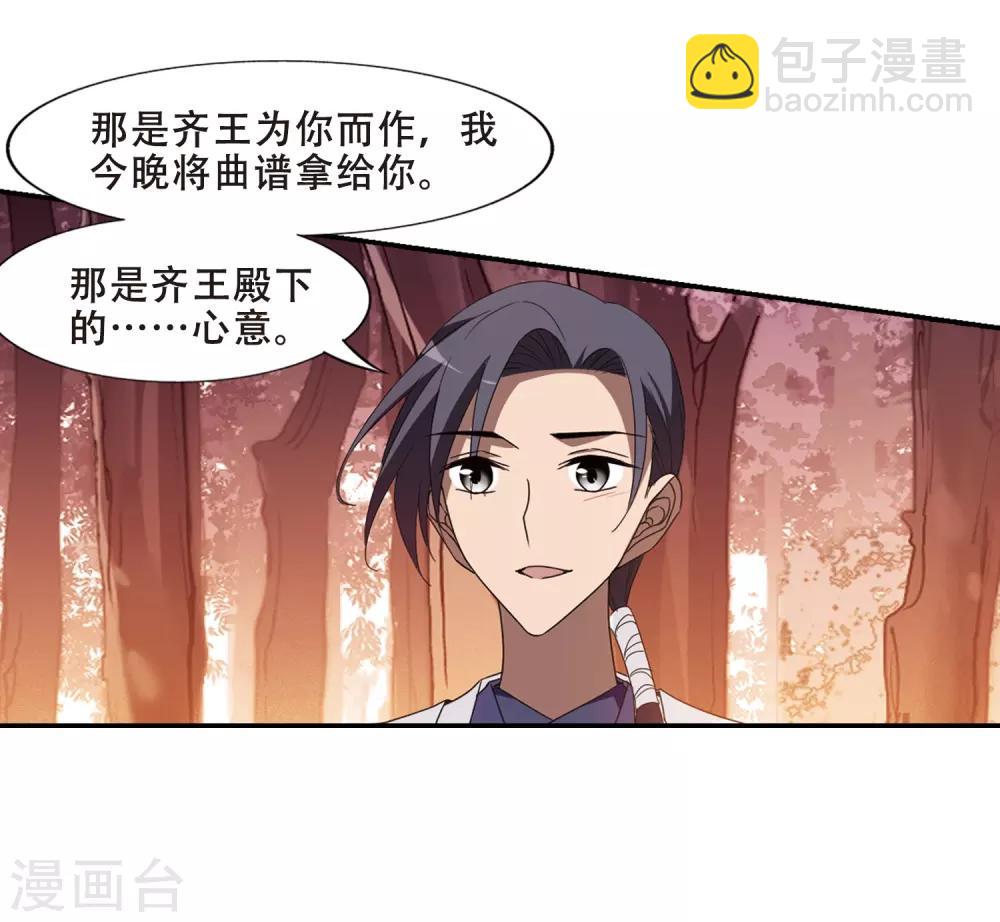 第341话 冒牌齐王3(1)-第344话