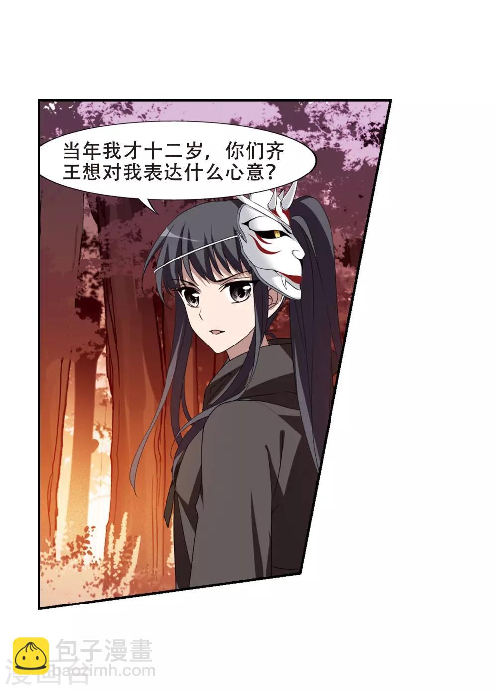 第341话 冒牌齐王3(1)-第344话