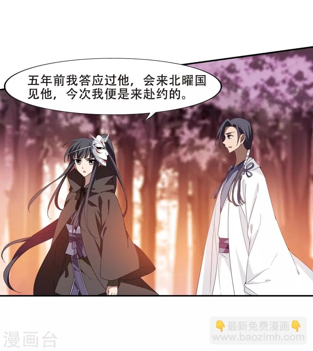 第341话 冒牌齐王3(1)-第344话