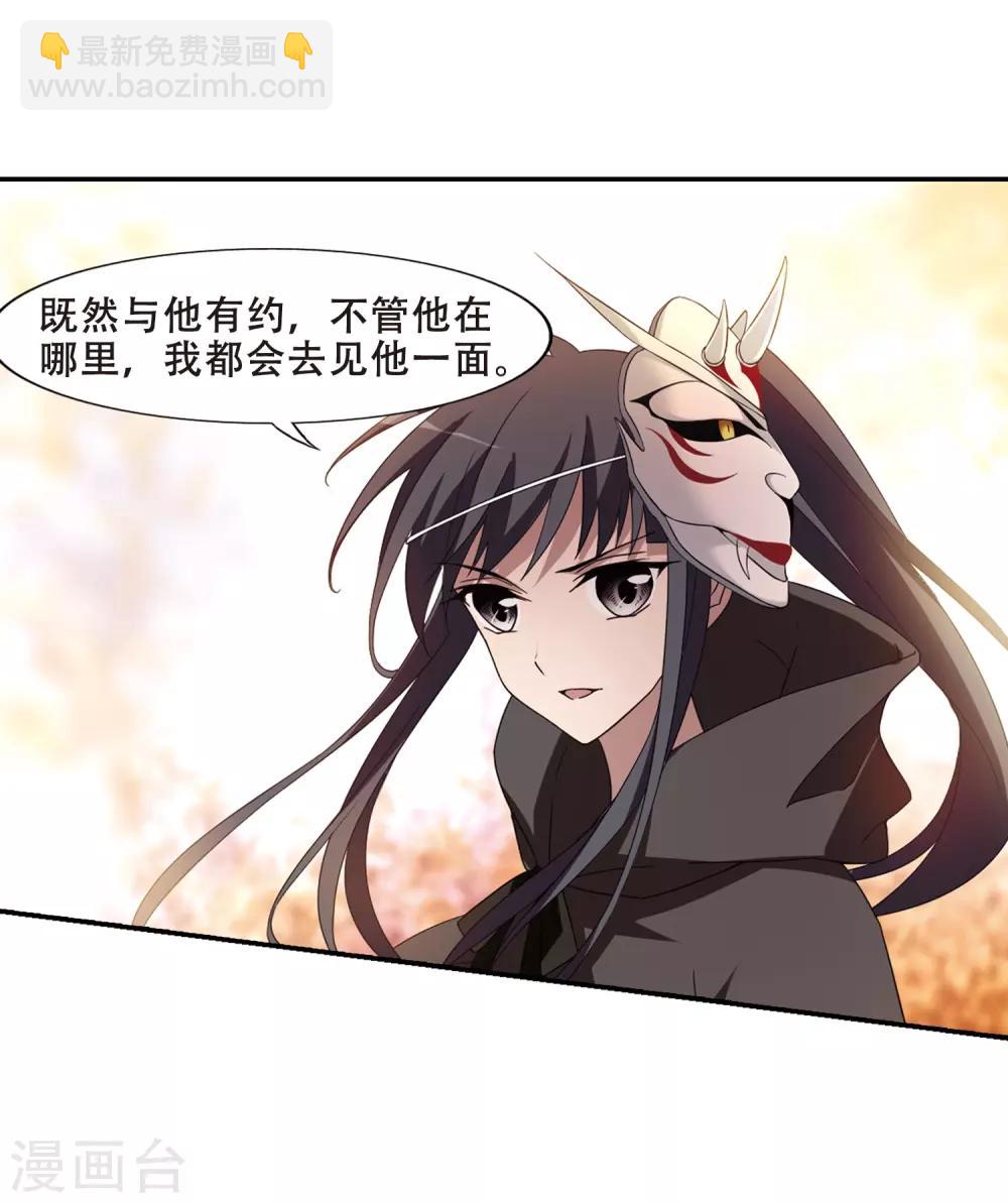 第341话 冒牌齐王3(1)-第344话
