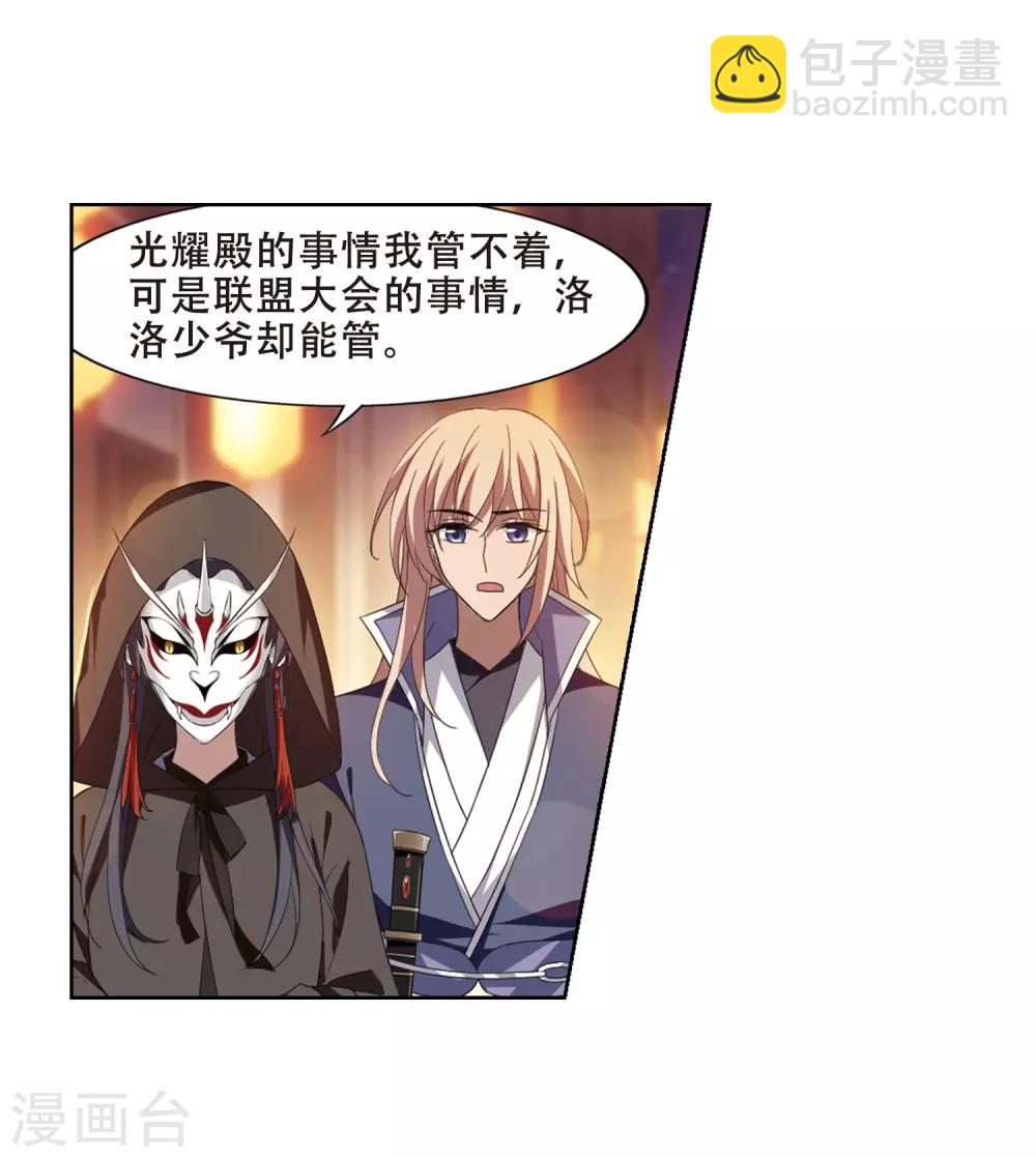 第343话 冒牌齐王4(1)-第346话
