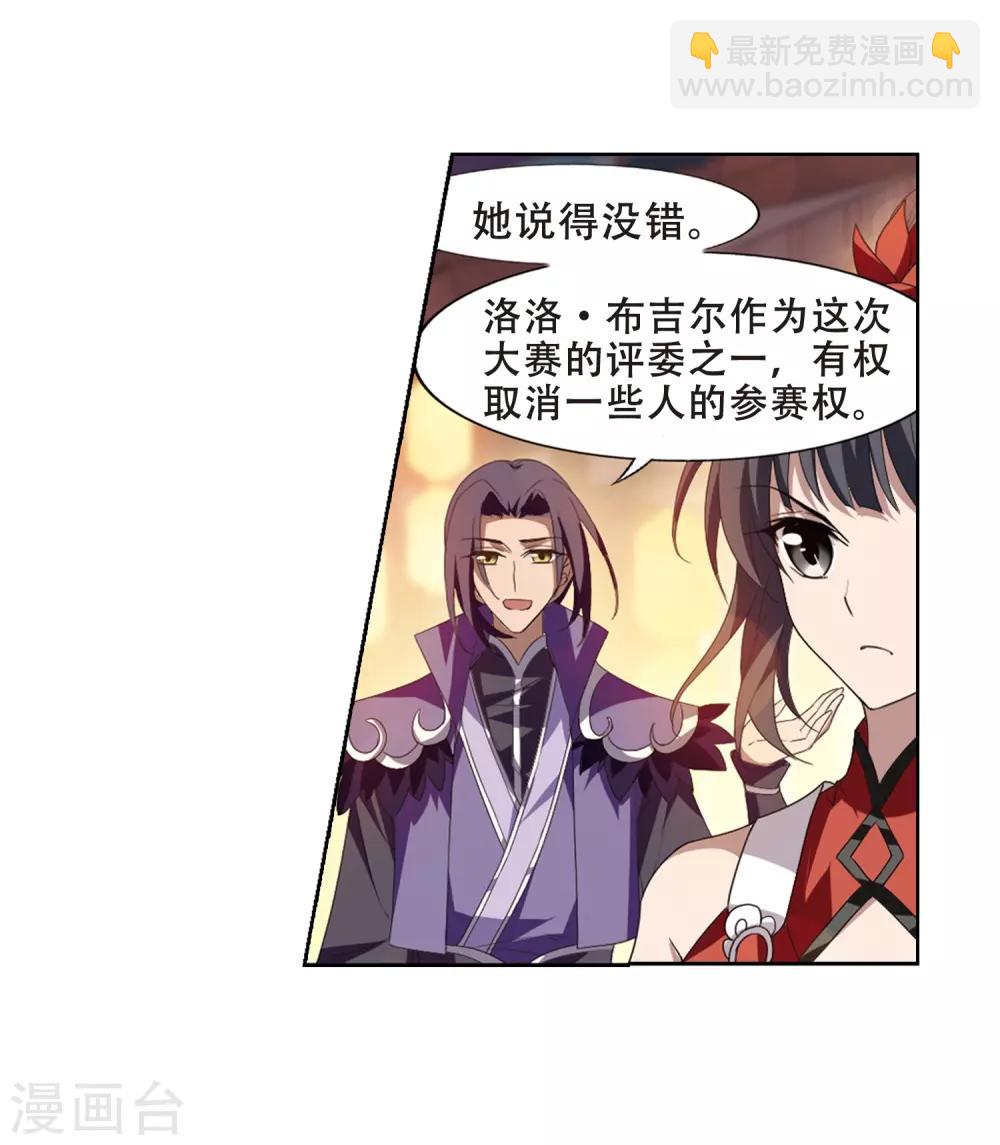 第343话 冒牌齐王4(1)-第346话