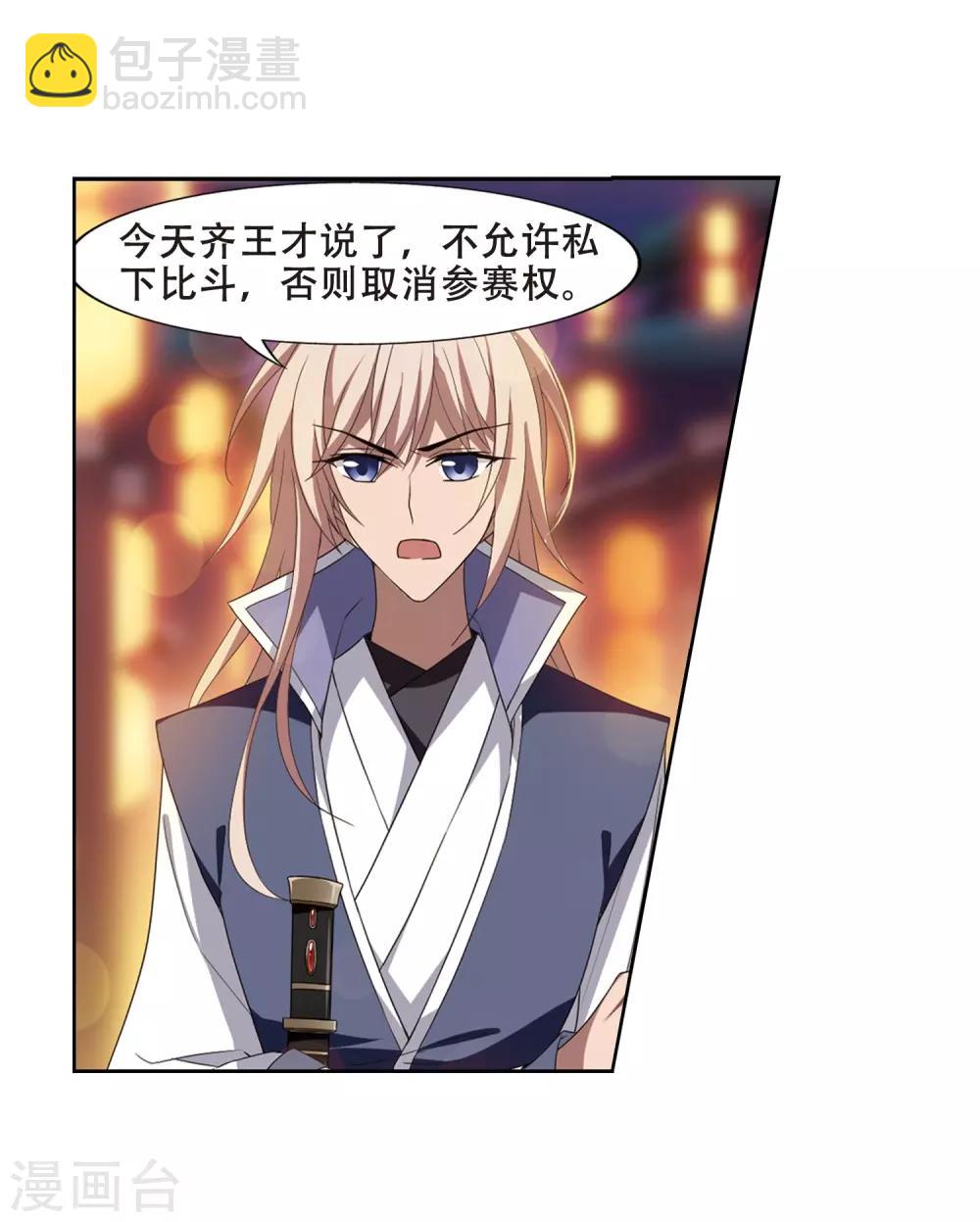 第343话 冒牌齐王4(1)-第346话
