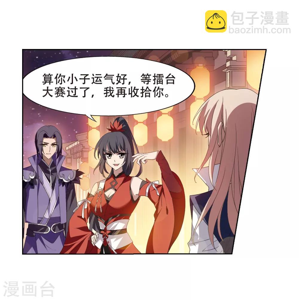 第343话 冒牌齐王4(1)-第346话