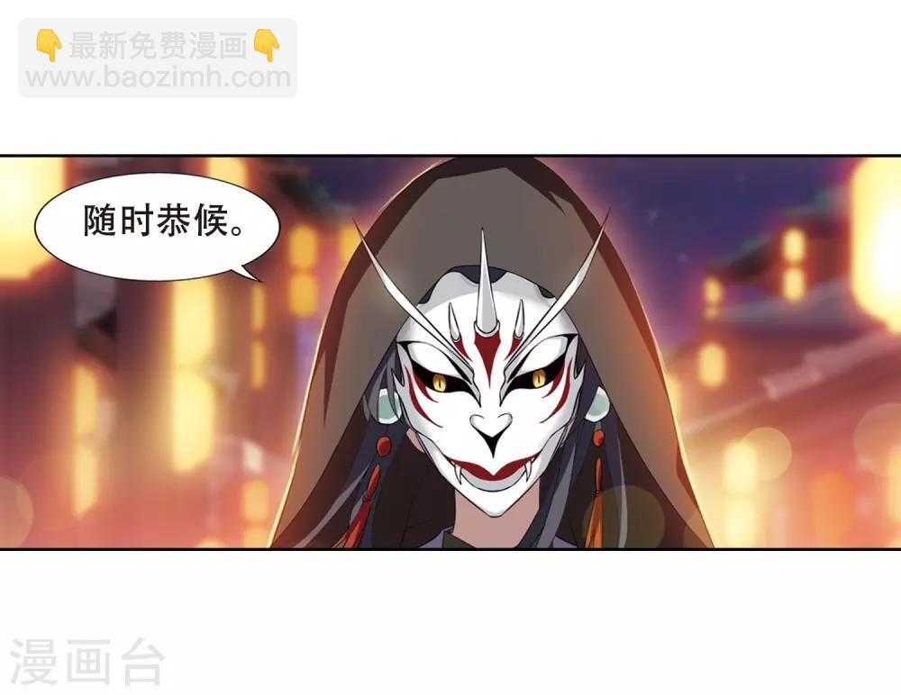 第343话 冒牌齐王4(1)-第346话