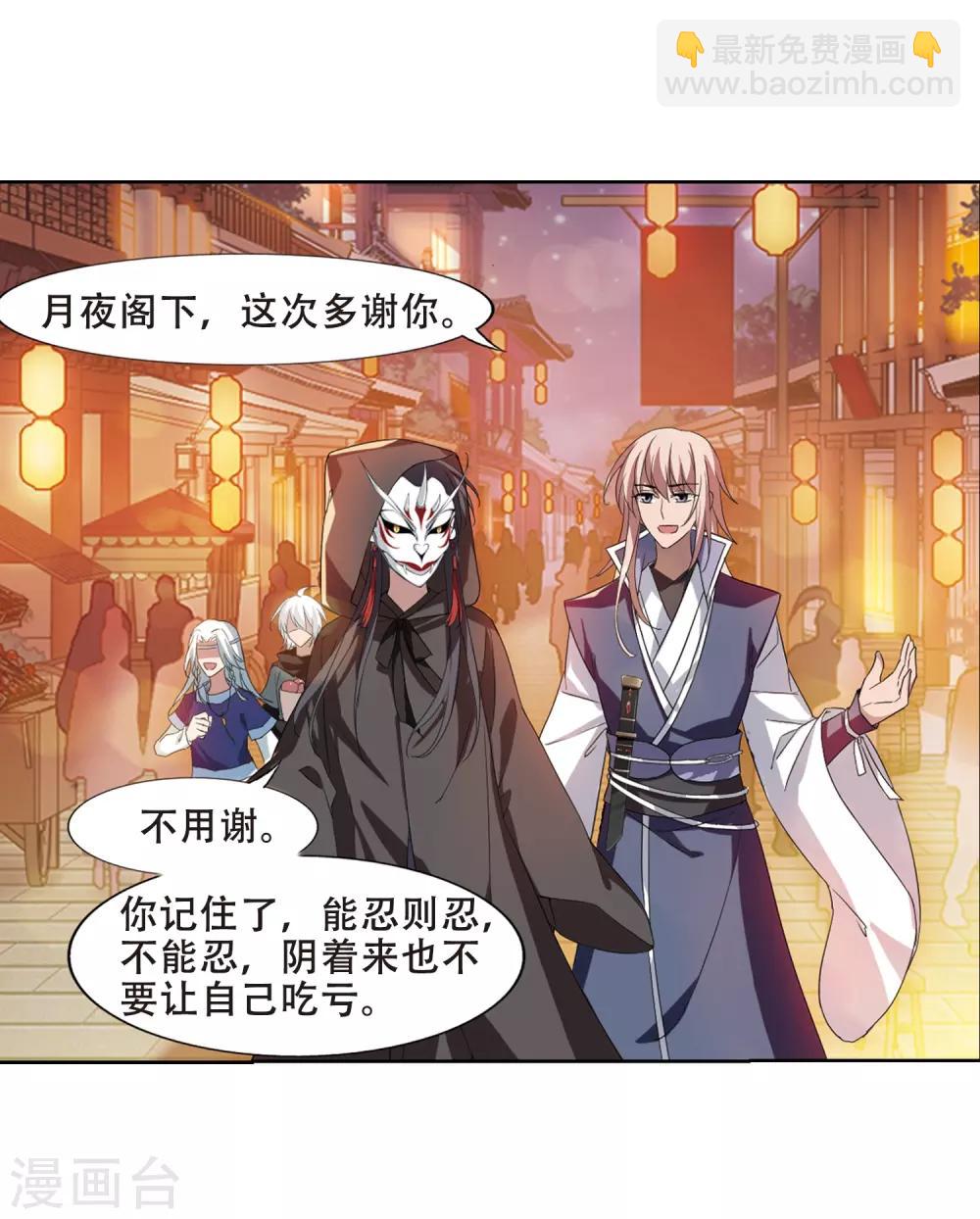 第344话 冒牌齐王4(2)-第348话
