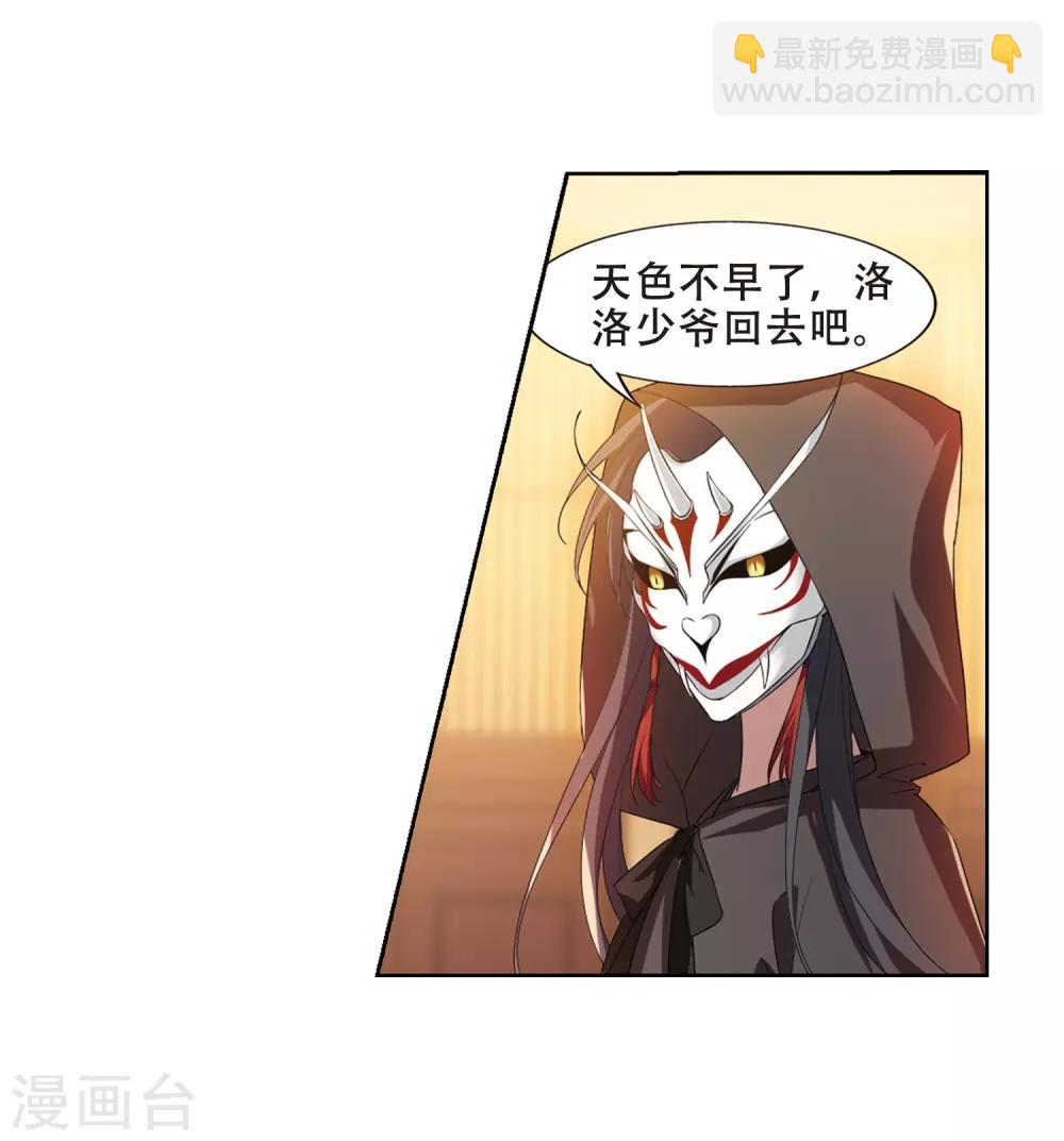 第344话 冒牌齐王4(2)-第348话