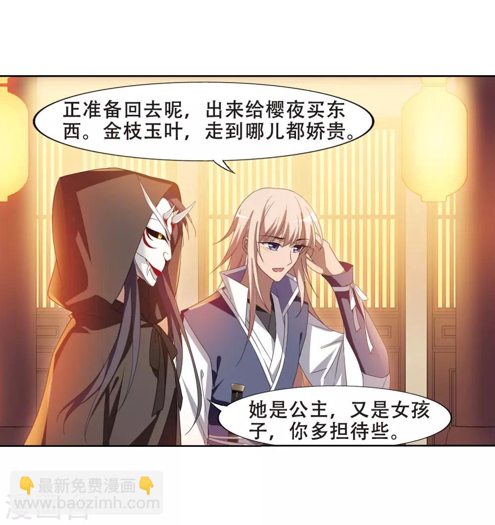 第344话 冒牌齐王4(2)-第348话