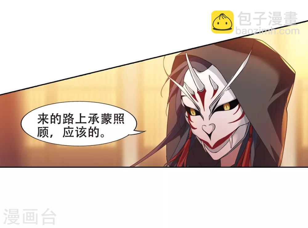 第344话 冒牌齐王4(2)-第348话