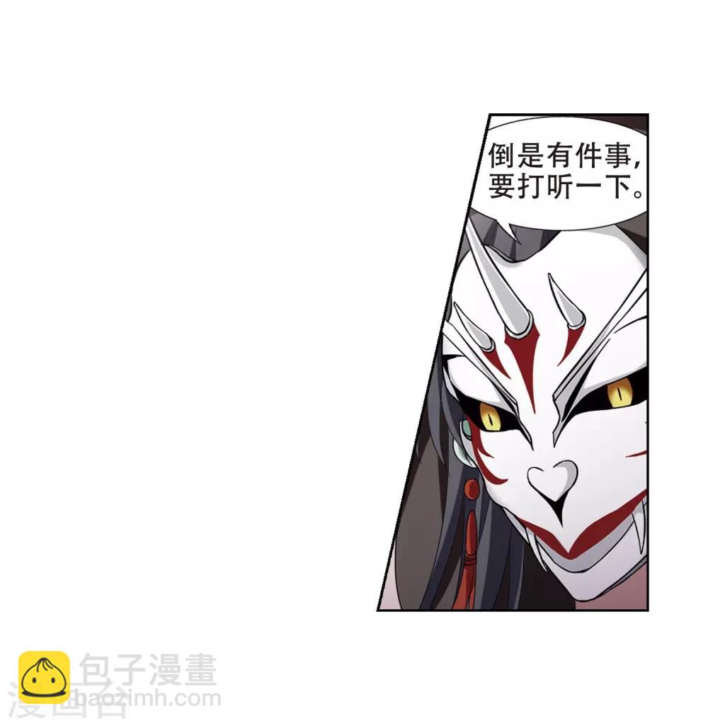 第344话 冒牌齐王4(2)-第348话