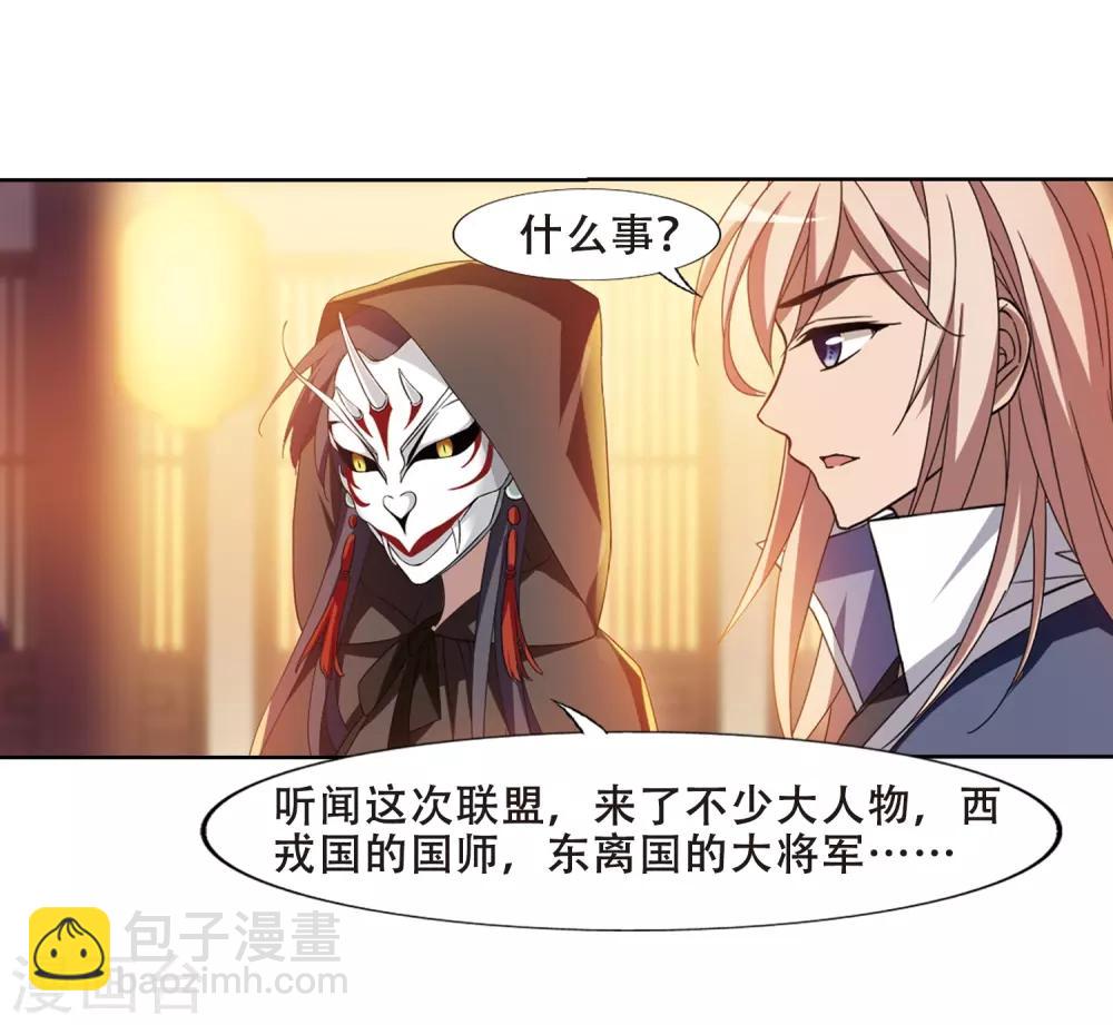 第344话 冒牌齐王4(2)-第348话