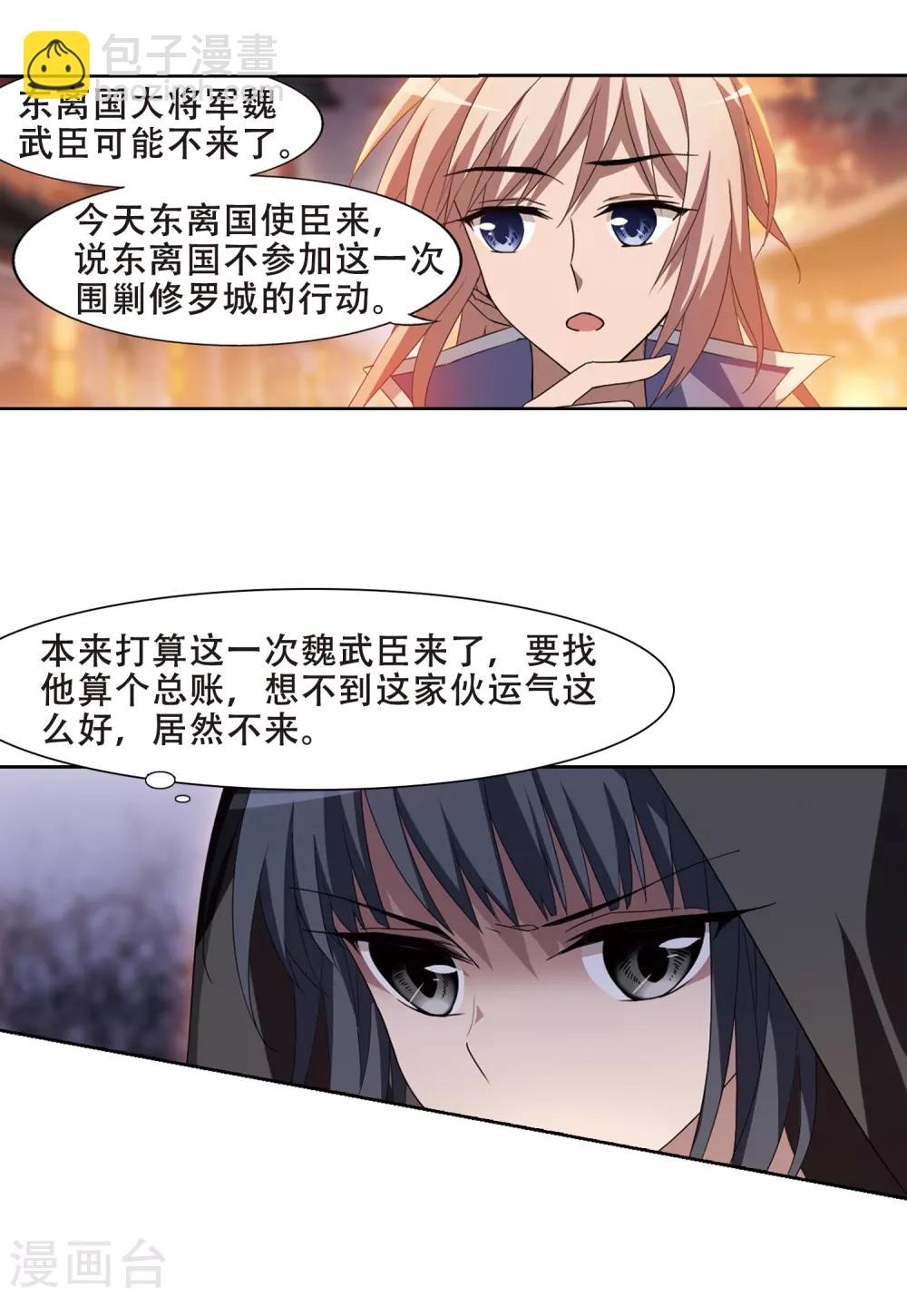 第344话 冒牌齐王4(2)-第348话