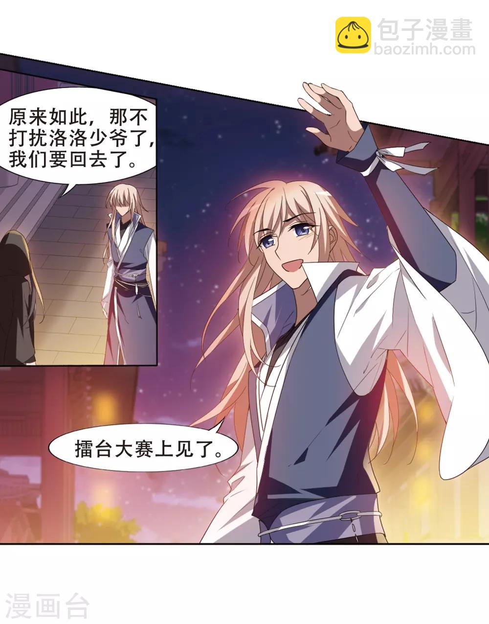 第344话 冒牌齐王4(2)-第348话