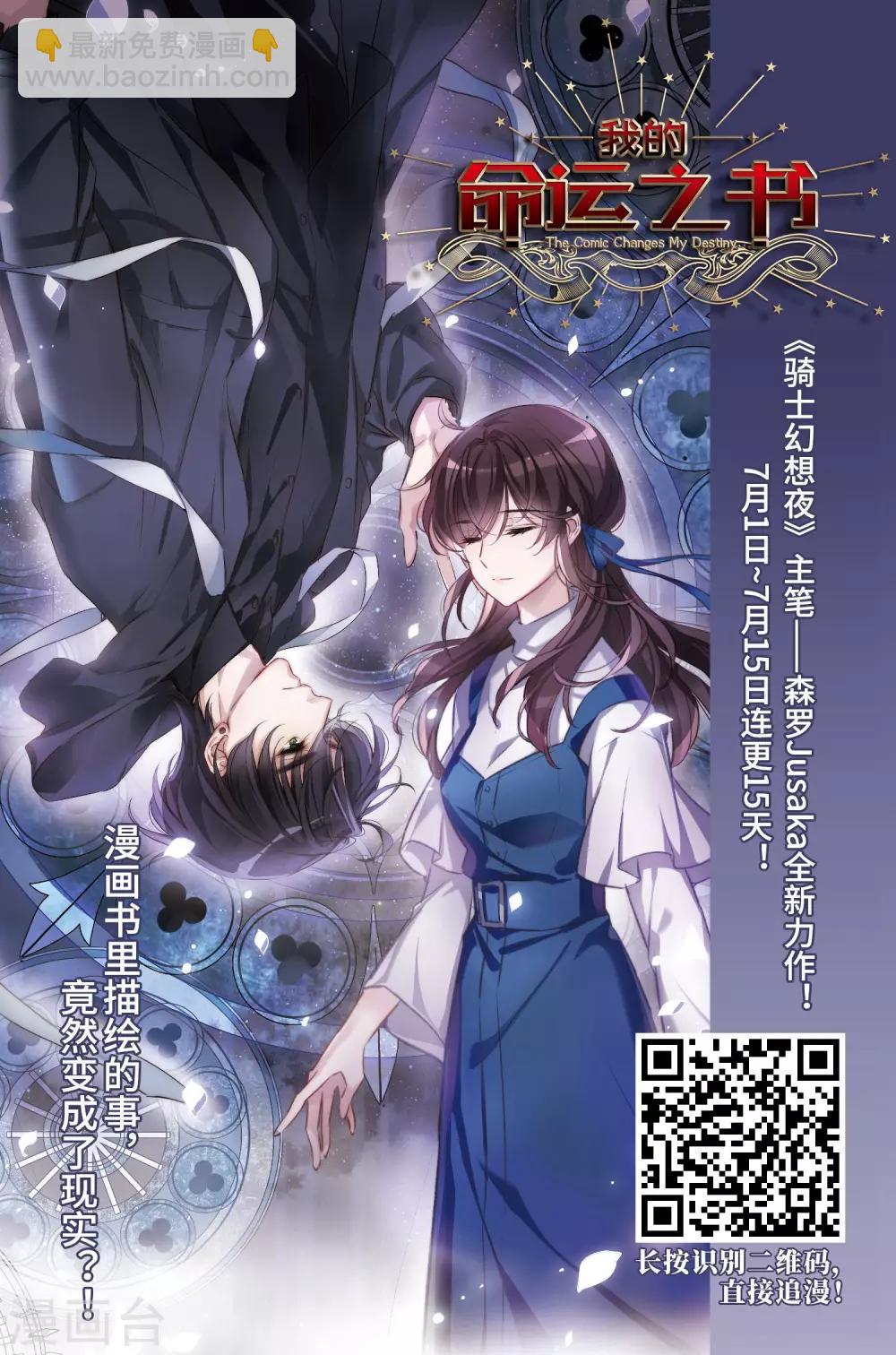 第344话 冒牌齐王4(2)-第348话