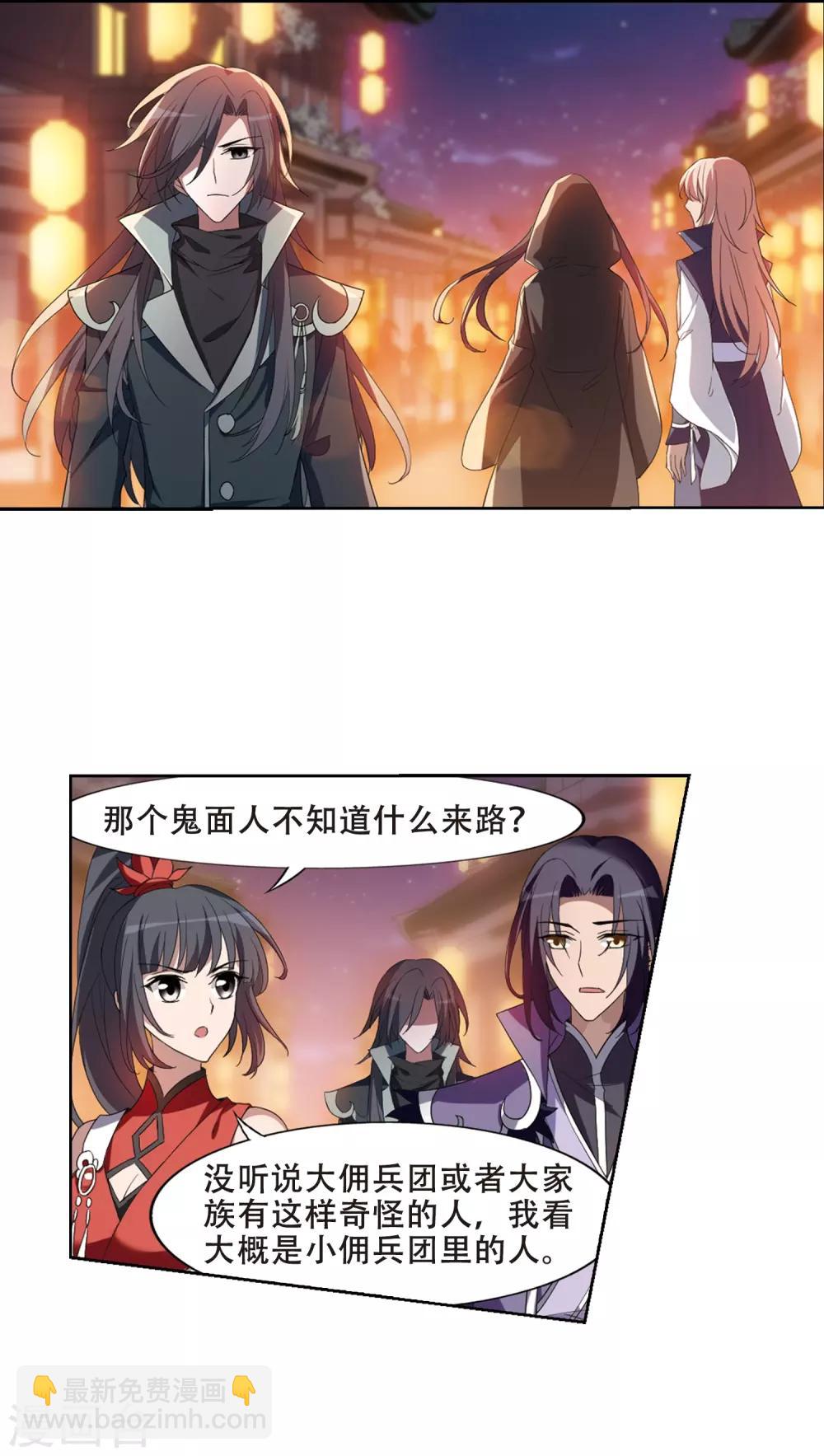 第344话 冒牌齐王4(2)-第348话
