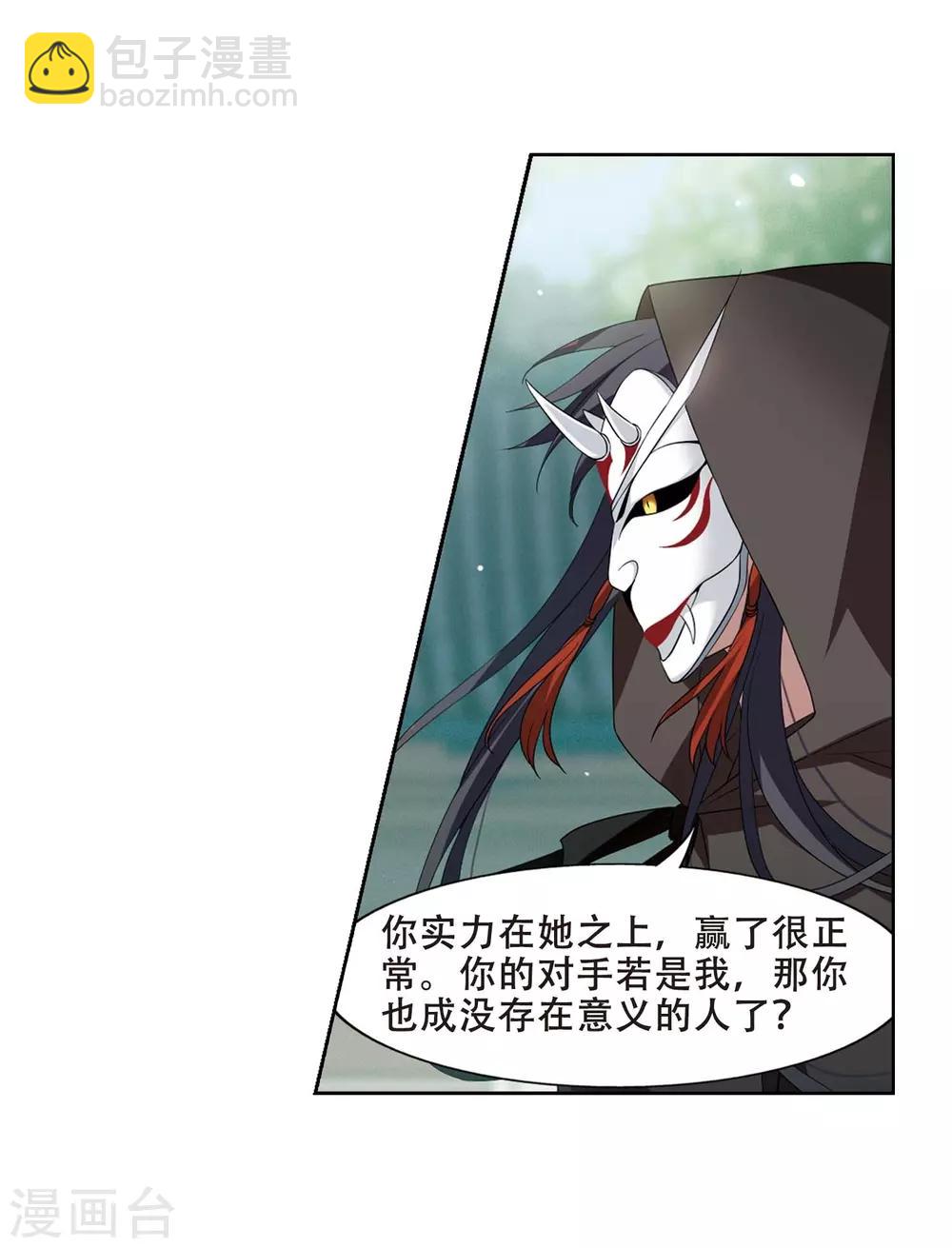 第346话 大赛对战1(2)-第350话