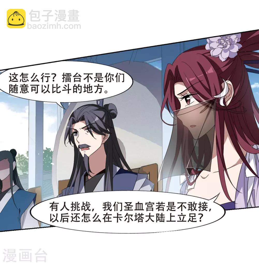第346话 大赛对战1(2)-第350话