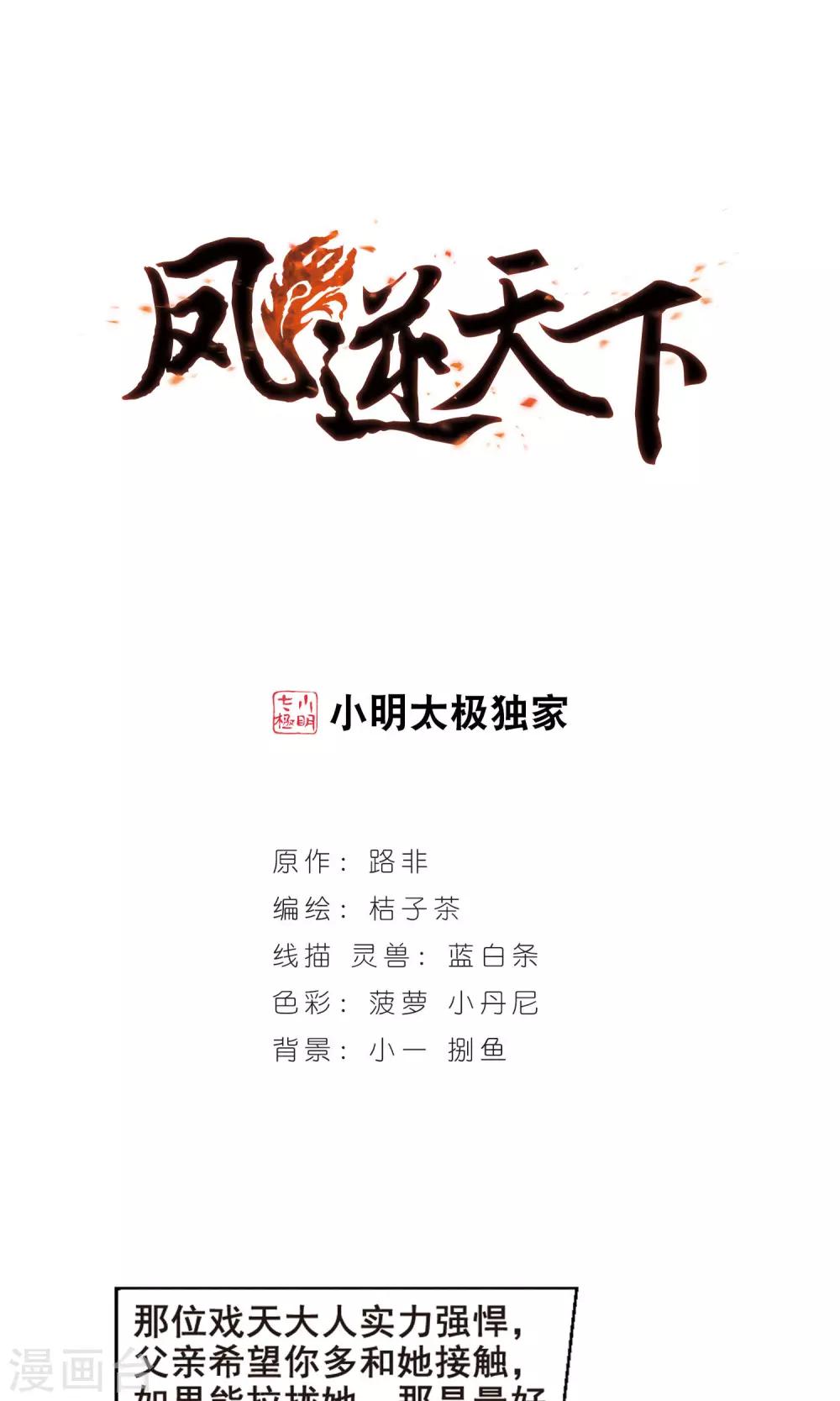 第36话 阴你一把3-第36话