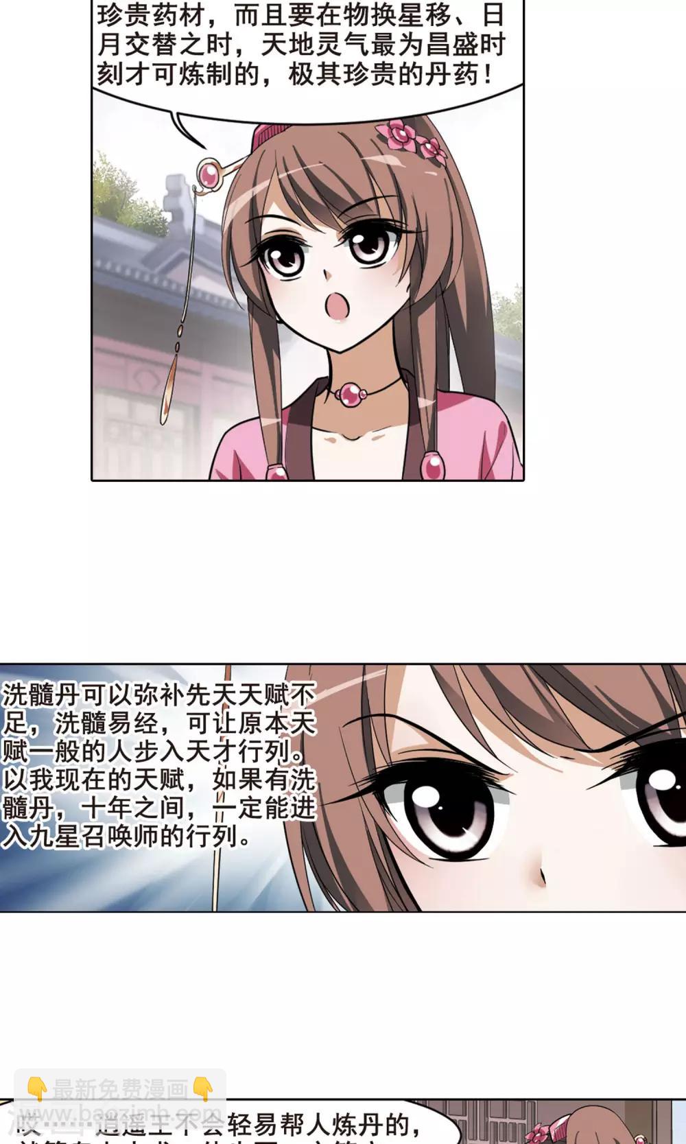第36话 阴你一把3-第36话
