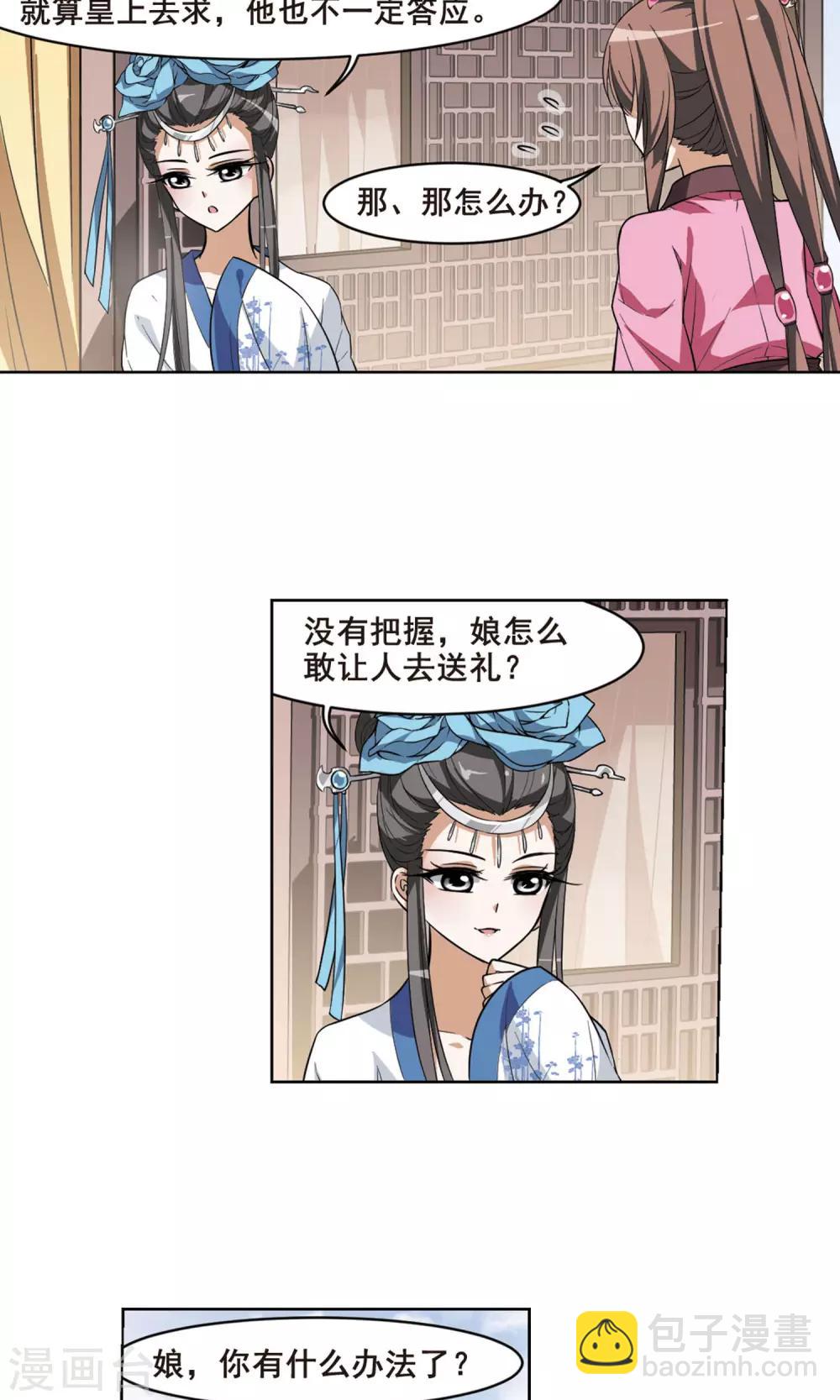 第36话 阴你一把3-第36话