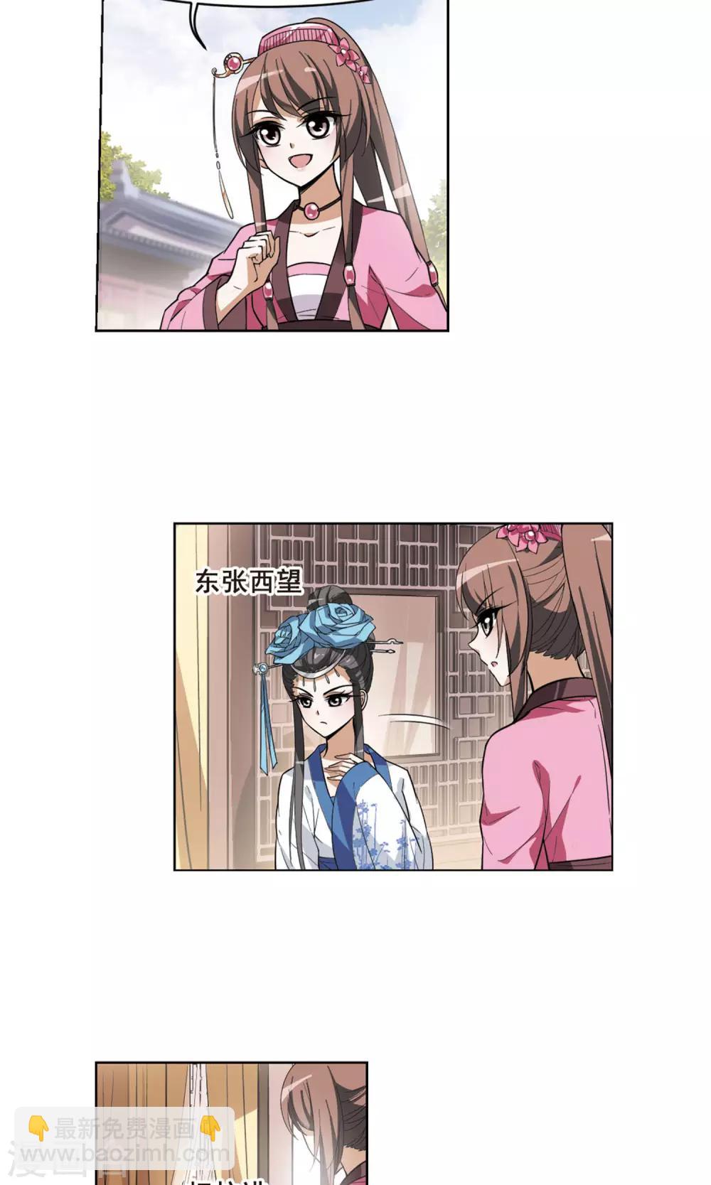 第36话 阴你一把3-第36话