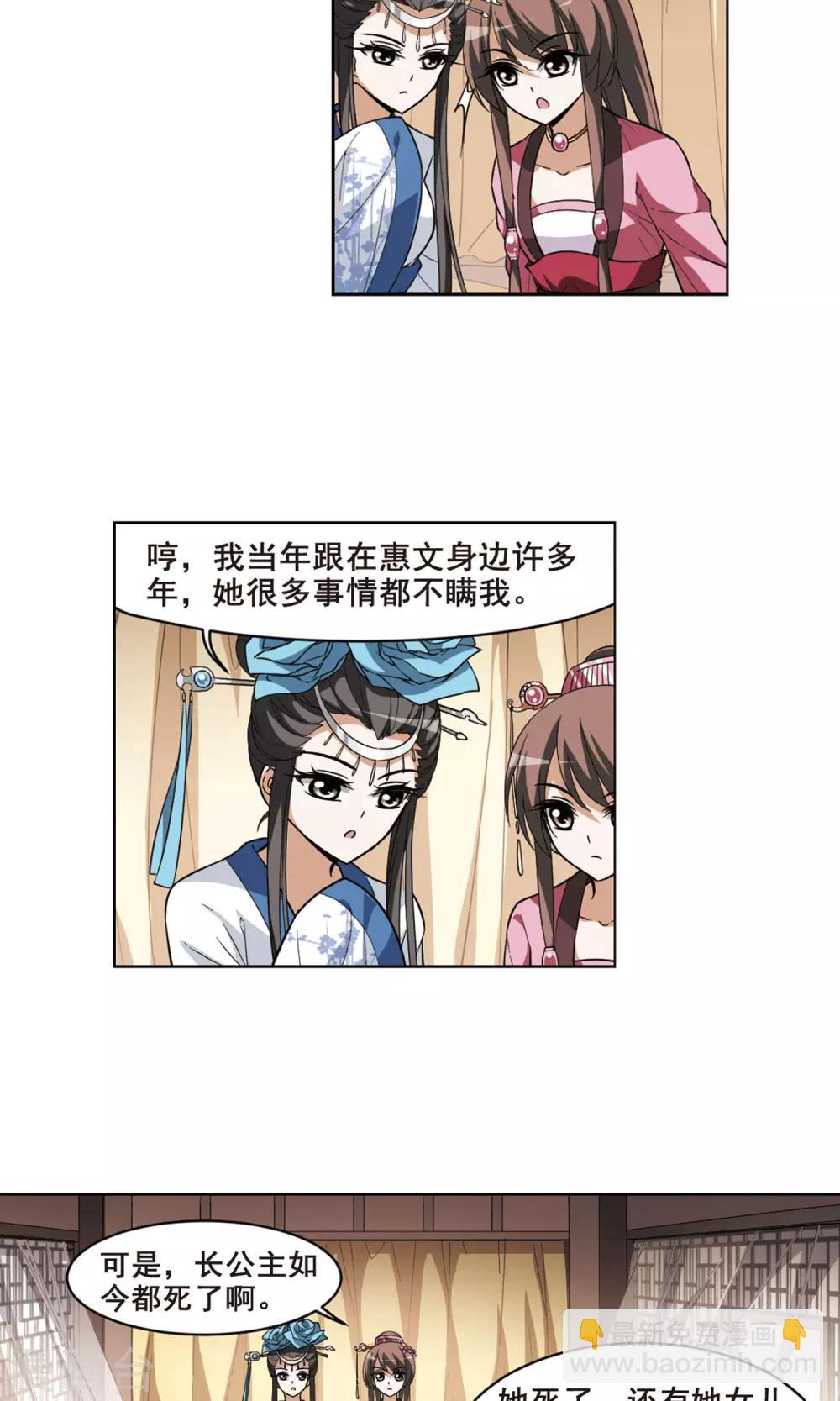 第36话 阴你一把3-第36话