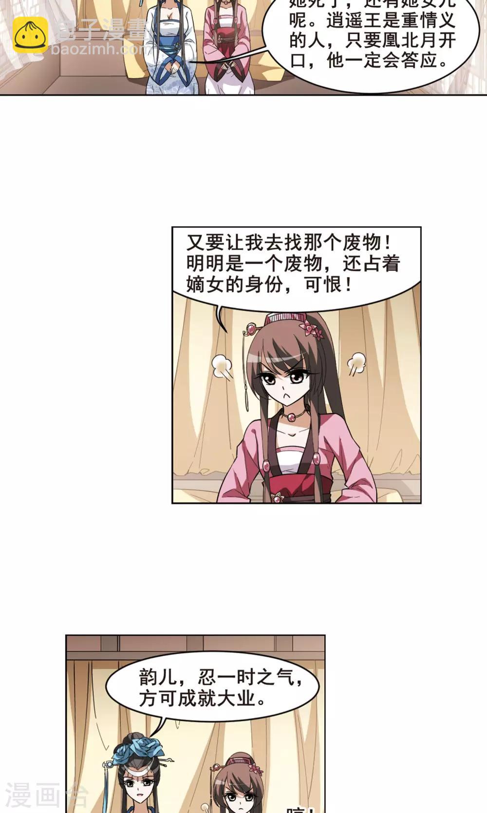 第36话 阴你一把3-第36话