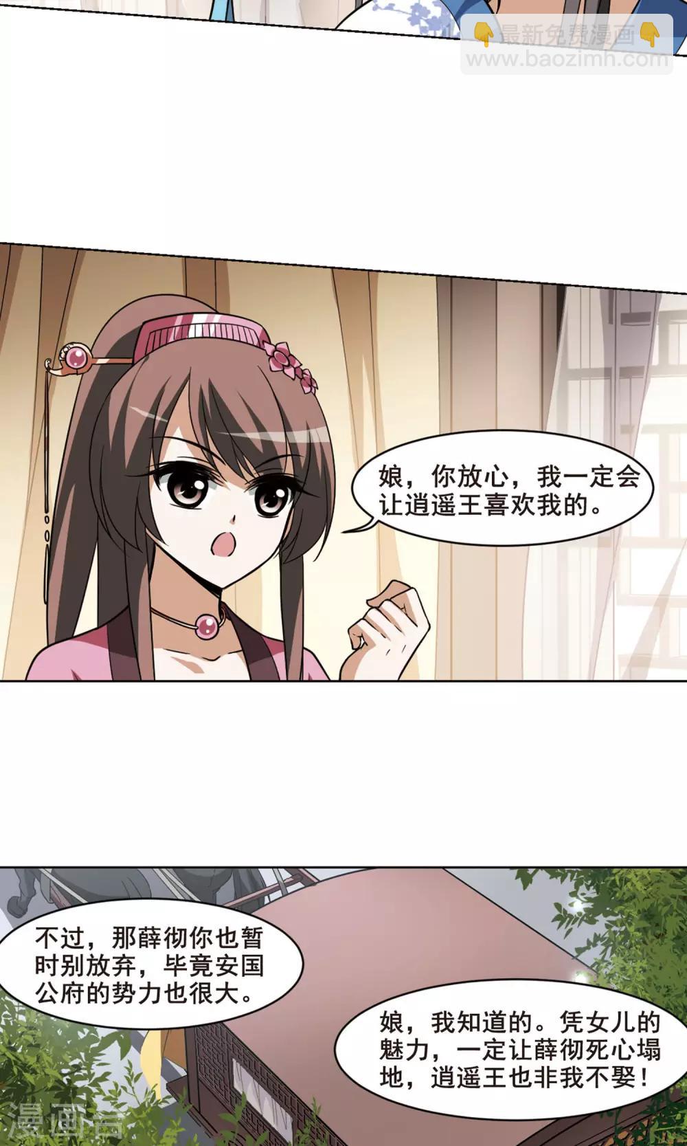 第36话 阴你一把3-第36话