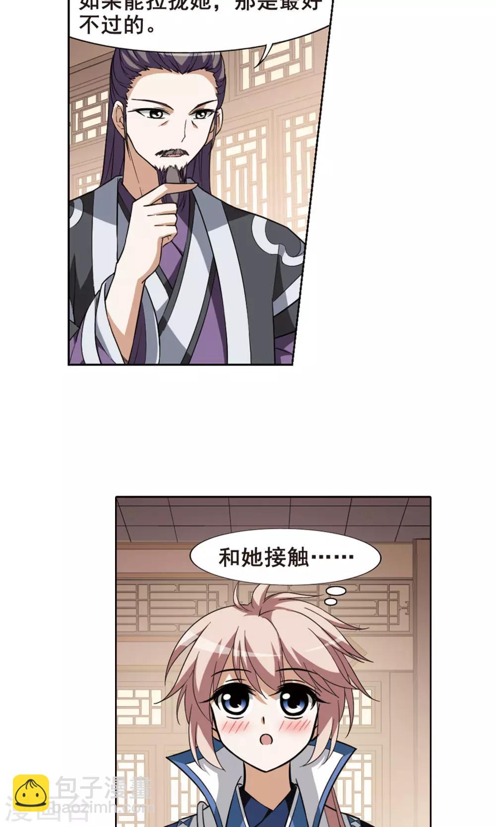 第36话 阴你一把3-第36话