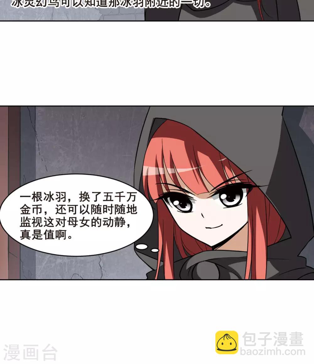 第36话 阴你一把3-第36话