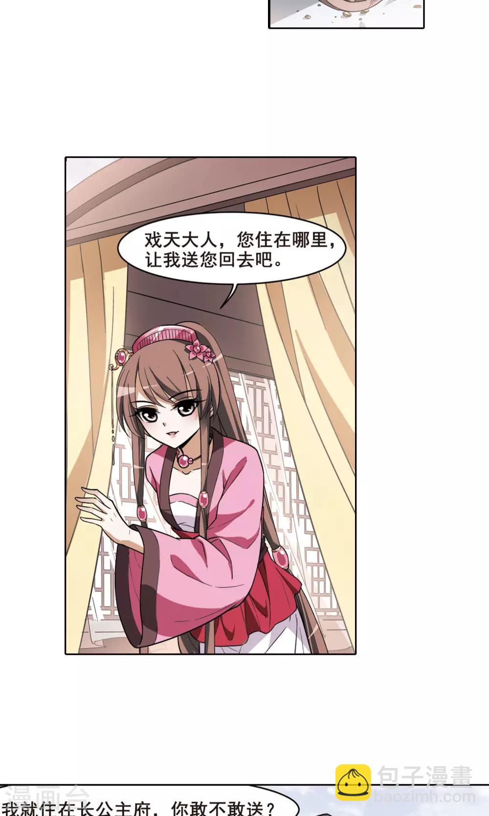 第36话 阴你一把3-第36话