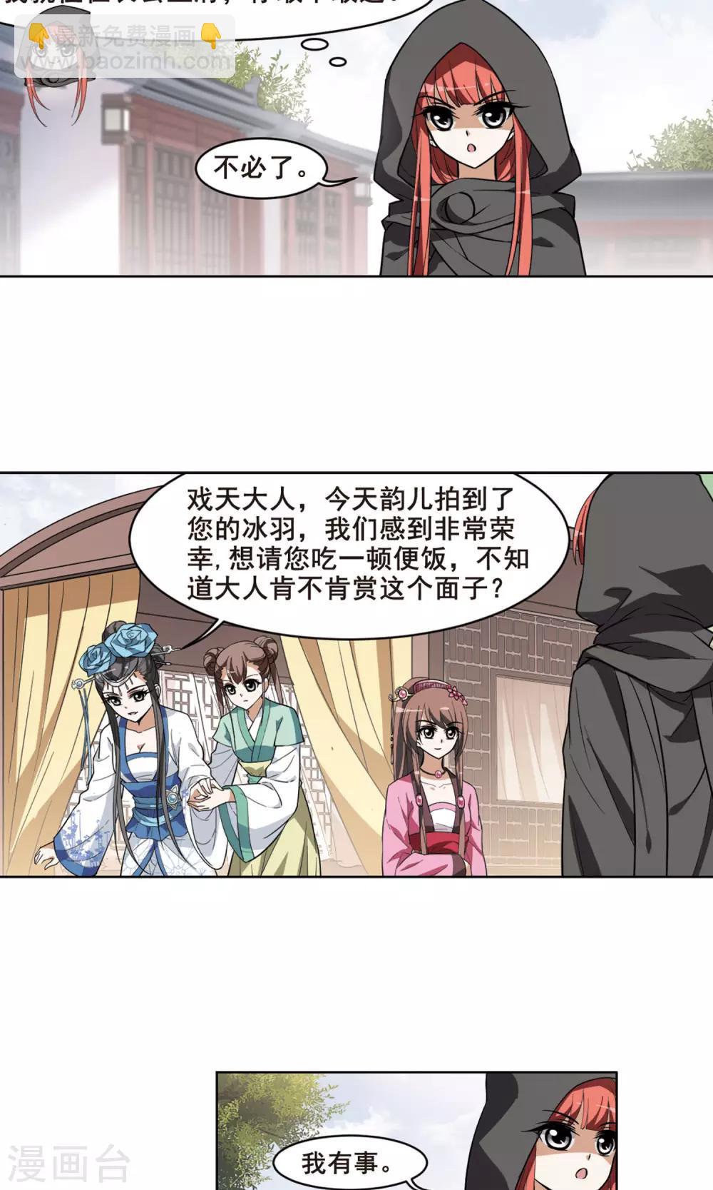 第36话 阴你一把3-第36话