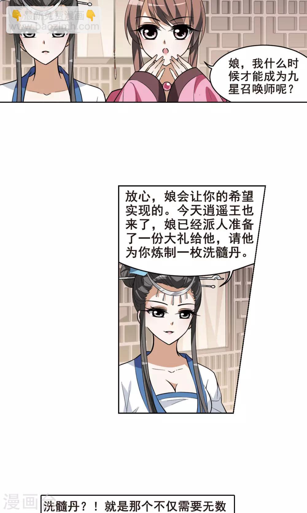 第36话 阴你一把3-第36话