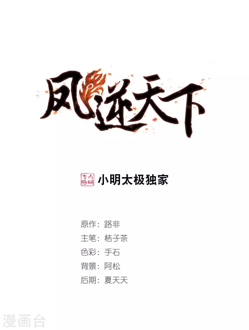 第348话 大赛对战3(1)-第352话