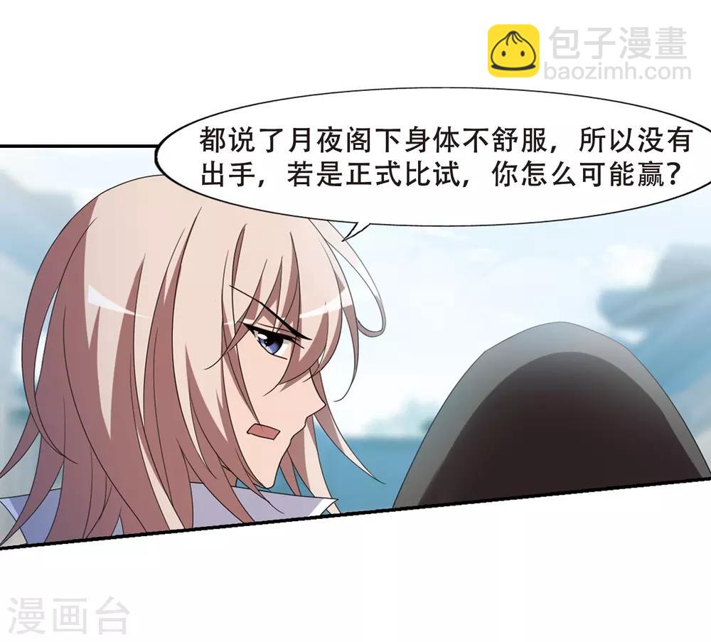 第348话 大赛对战3(1)-第352话