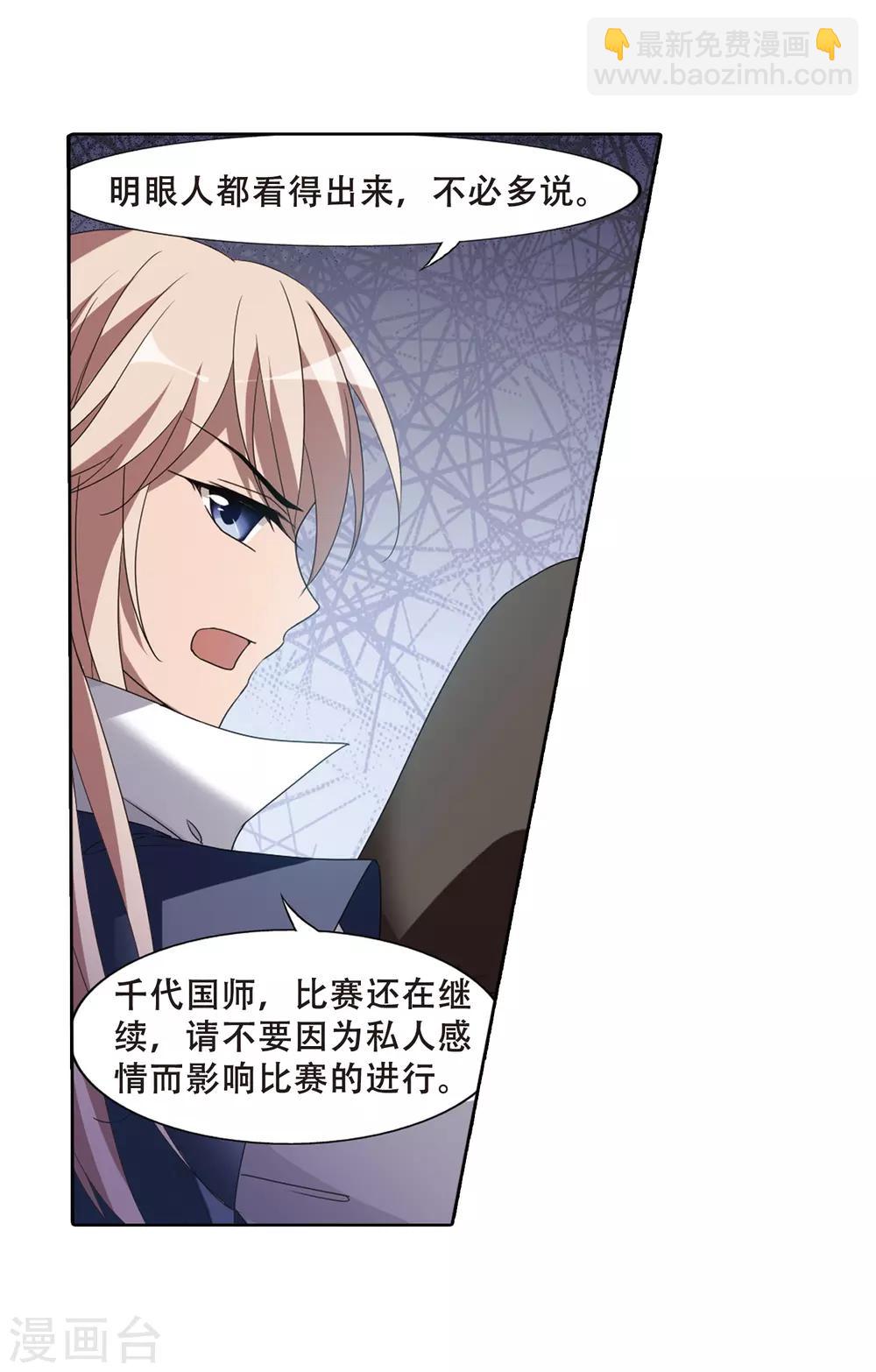 第348话 大赛对战3(1)-第352话