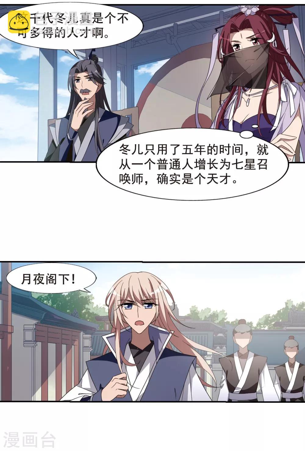 第348话 大赛对战3(1)-第352话