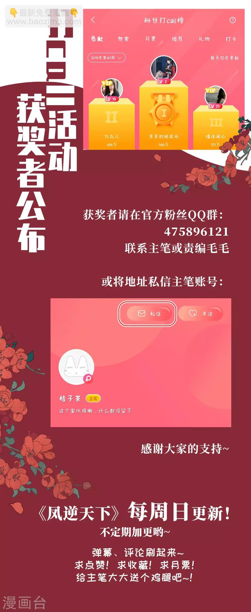 第348话 大赛对战3(1)-第352话