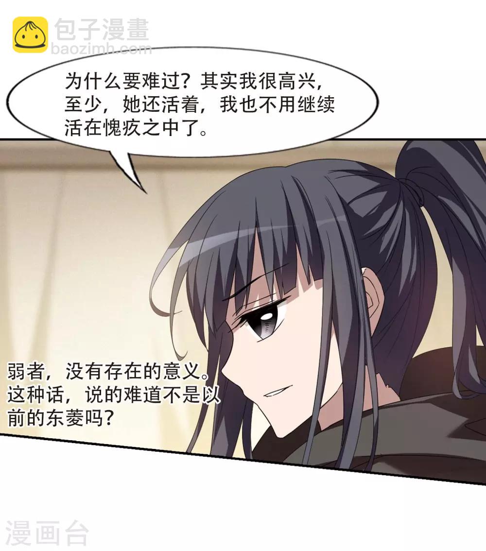 第350话 大赛对战4(1)-第354话