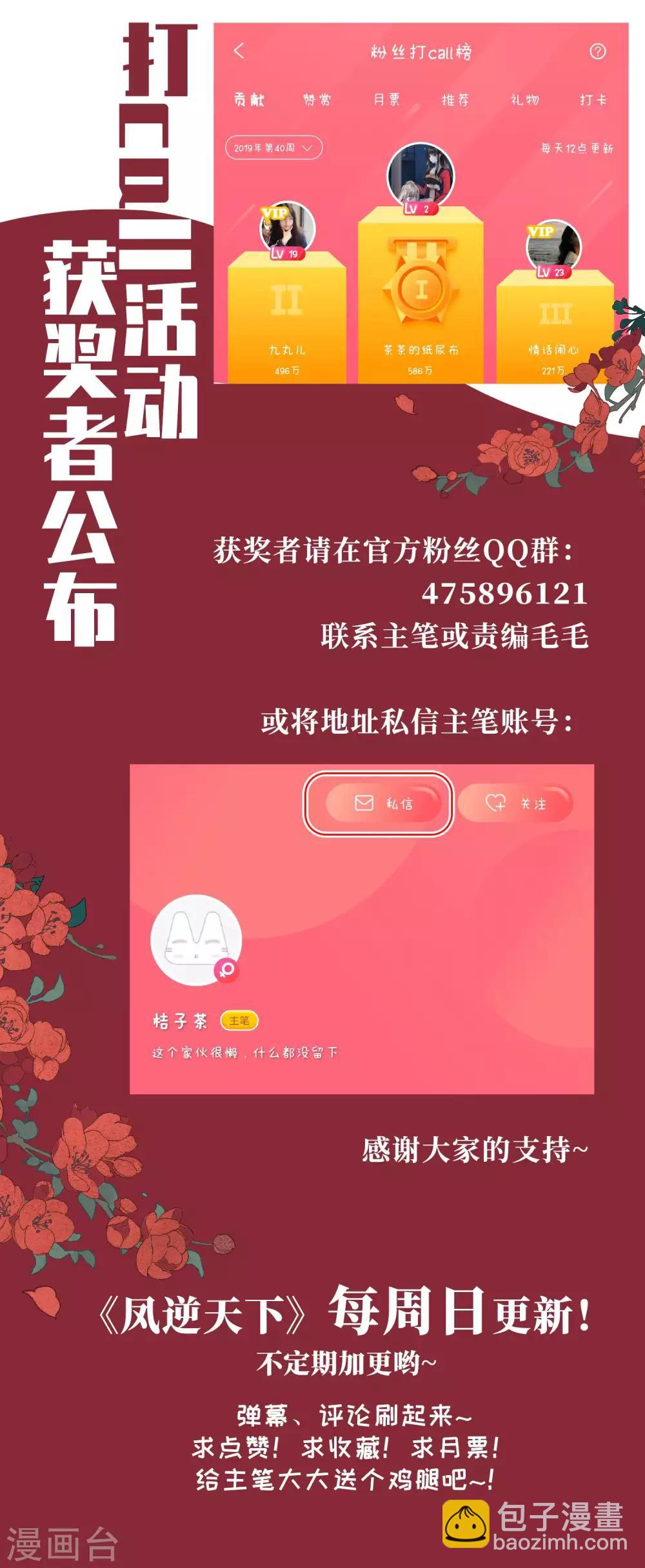 第350话 大赛对战4(1)-第354话