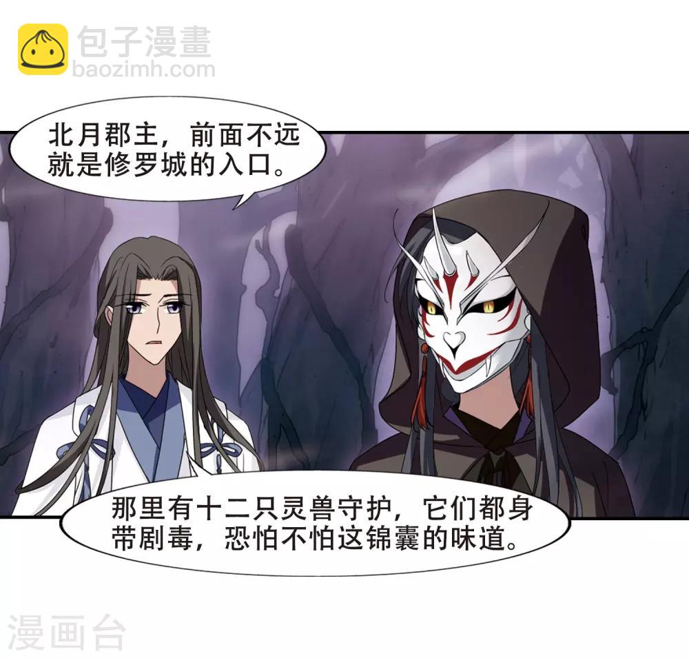 第354话 修罗之城2(1)-第358话