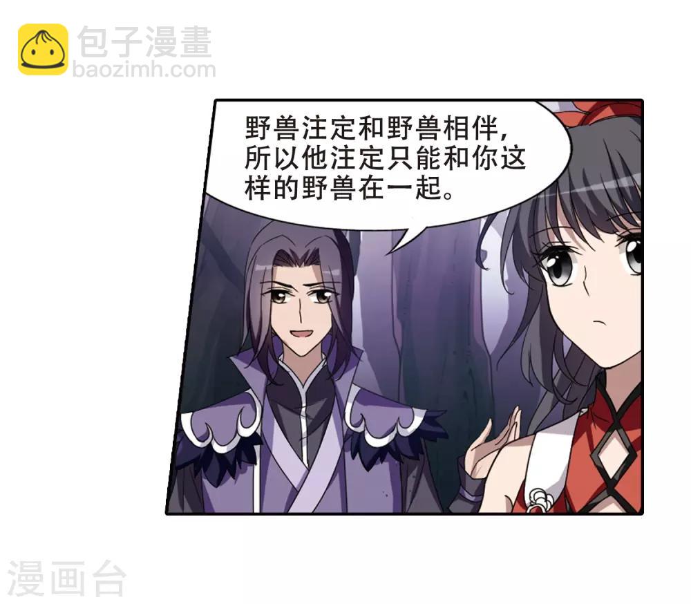 第354话 修罗之城2(1)-第358话