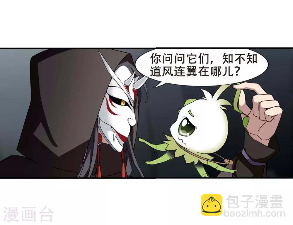 第356话 前来赴约1-第360话