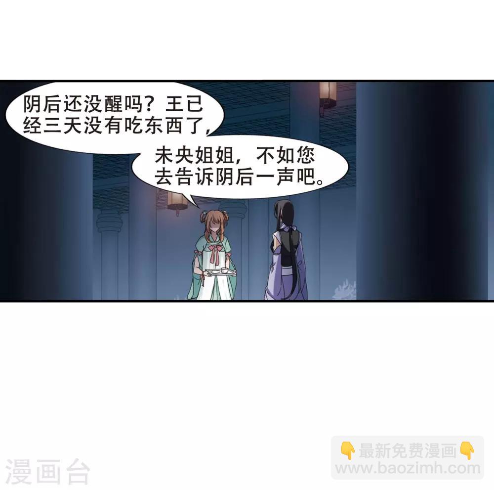 第356话 前来赴约1-第360话
