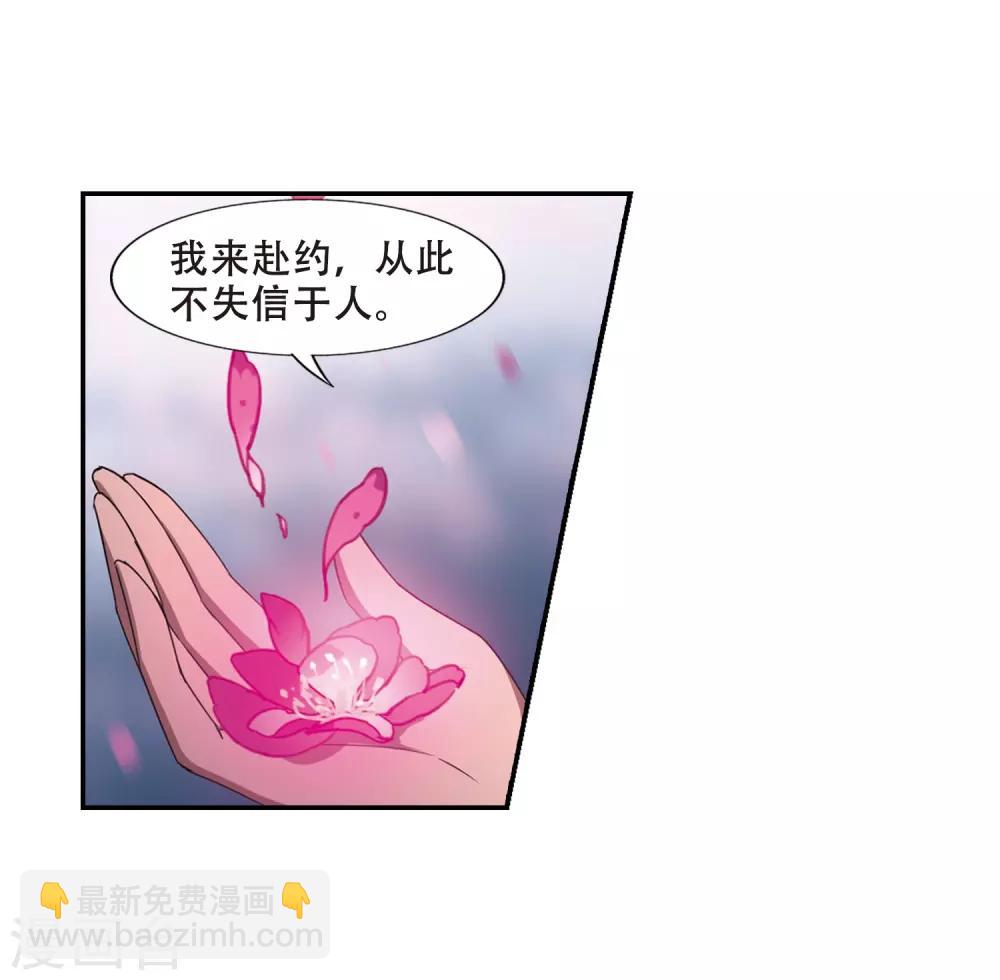 第358话 前来赴约2(2)-第362话