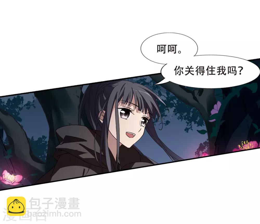 第358话 前来赴约2(2)-第362话