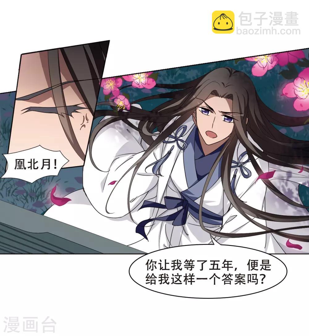 第358话 前来赴约2(2)-第362话