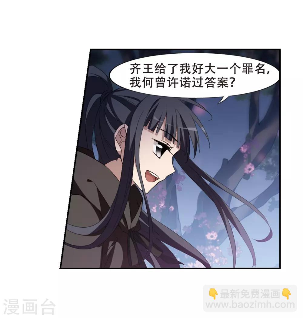 第358话 前来赴约2(2)-第362话